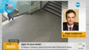 Посланикът ни в Берлин: Нормален човек не може да приеме случилото се в метрото