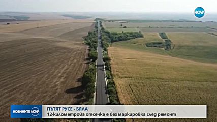 Новините на NOVA (29.08.2018 - следобедна емисия)
