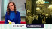 Вартоломей: Светът има изключителна нужда от мир