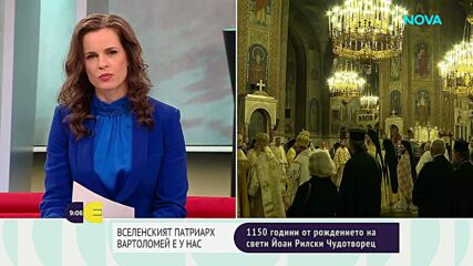 Вартоломей: Светът има изключителна нужда от мир