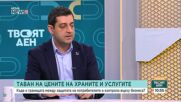 Николай Вълканов: Законопроектът за тавана на цените противоречи изцяло на европейското законодателство