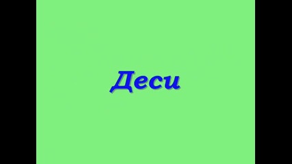 Desi 2012 (akcent-i'm Sorry)