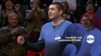 В Национална лотария на 22 октомври очаквайте
