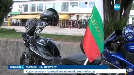 Протест в Гърмен с искане за премахване на незаконните къщи