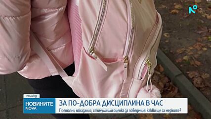 МОН ще представи предложения как да се подобри дисциплината в час