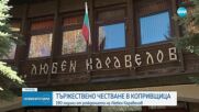 Честваме 190 години от рождението на Любен Каравелов