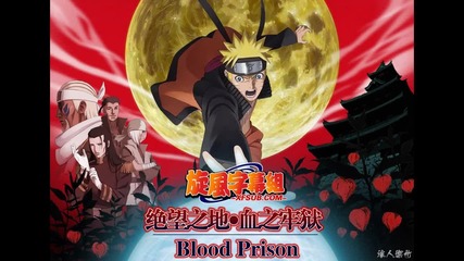 Naruto Shippuden Blood Prison Ost - 12 - Gold-brocaded Damask