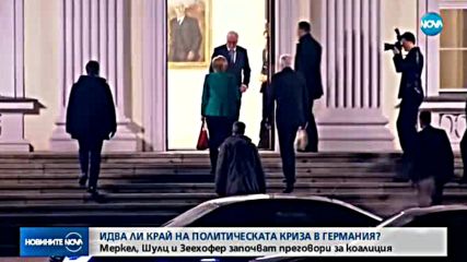 Няма сделка за ново правителство в Германия