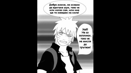 Naruto Konoha High School Бг Глава 6 Част 1 Hq 
