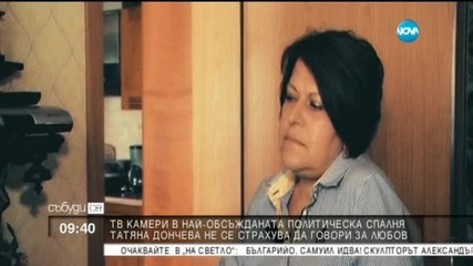 Татяна Дончева - за мъжете и любовта