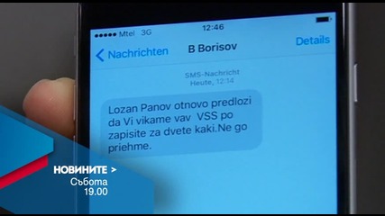 В централната емисия на Новините на Нова за 16 януари очаквайте