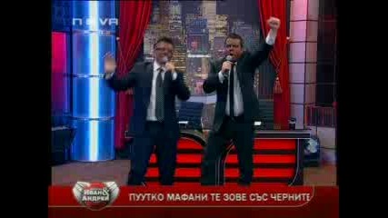 Черни Банани - Шоуто На Иван И Андрей 8.02.10 
