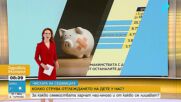 30% от децата у нас - в риск от бедност. В 16% от случаите нямат втори чифт сезонни обувки