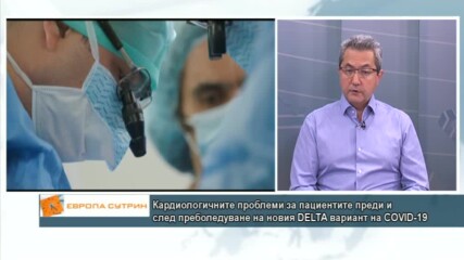Д-р Пакеров: Наличието на хронично сърдечно заболяване е признак, че трябва да се ваксинираме
