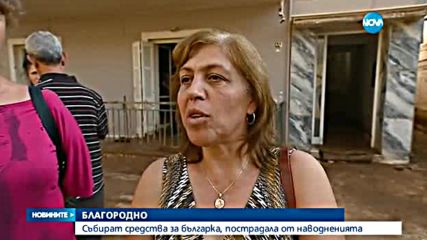 Пета жертва на наводненията в Гърция