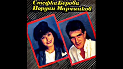 Стефка Берова & Йордан Марчинков - Зора - 1990