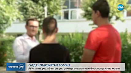 Бащата на най-пострадалото от взрива в Болоня момче пристигна в болницата
