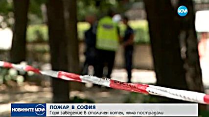 Пожар в ресторант в центъра на София