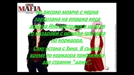 Naruto F!k~total Mess~ 1-wa glava, Season 1