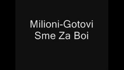 milioni-готови сме за бой