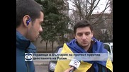 Украинци в България на протест против действията на Русия