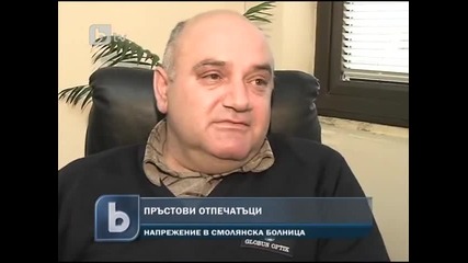 Протест срещу пръстови отпечатъци 