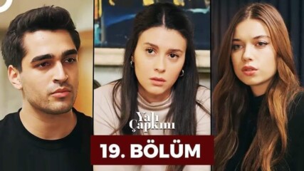 Рибарче, Епизод 19 ( С Бг Превод )