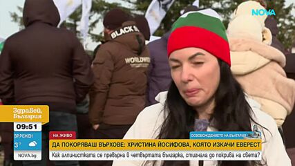 Христина Йосифова: Усещането да си на място, на което душата ти е свободна - е непописуемо