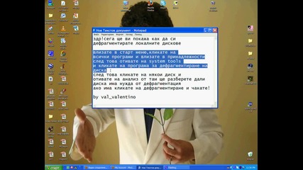 kak da defragmentirame diskovete
