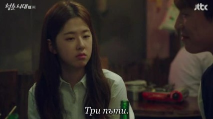 Age Of Youth E05