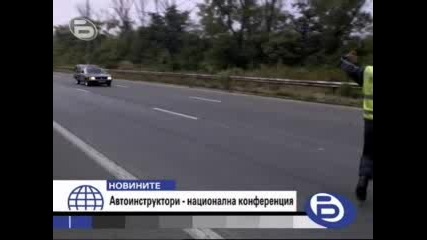 Как Да Спрем Войната На Пътя 20.03.2009