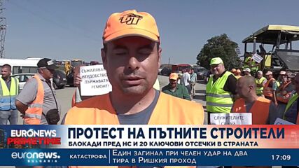 Пътните строители остават в протестна готовност