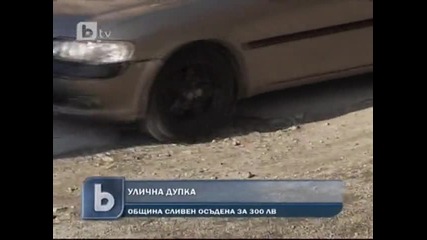 Така ще се оправят пътищата в B G 