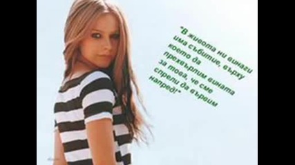 Avril Lavinge - Nobodys Home
