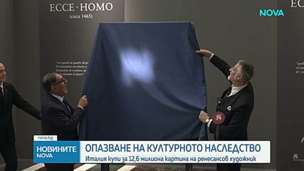Италия купи картина на Антонело да Месина за 12,6 млн. евро от аукционна къща