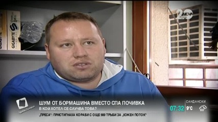 Как идеалният уикенд може да стане кошмарен?