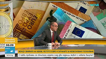 Еврото в България: Равносметка и проблеми след 14 дни