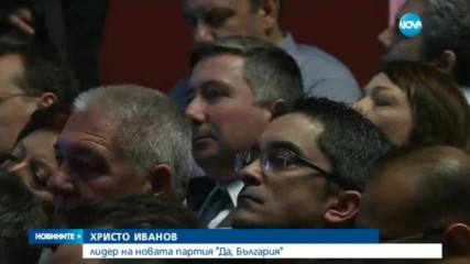 Новините на NOVA (09.12.2016 - късна)