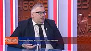 Зеленият преход и българската перспектива
