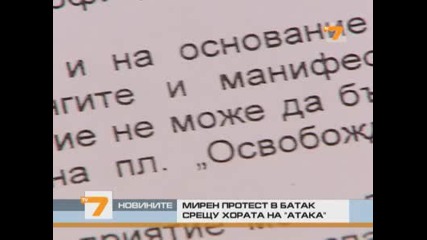 Мирен протест в Батак срещу хората от Атака