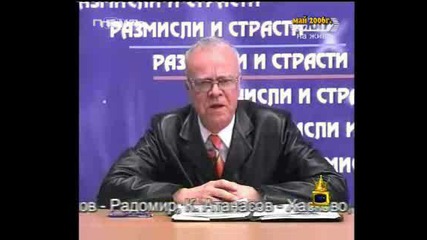 Господари На Ефира - Професор Вучков