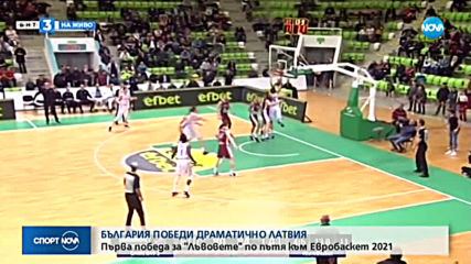Спортни новини (24.02.2020 - късна)