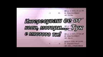 Най - Free зона в България !