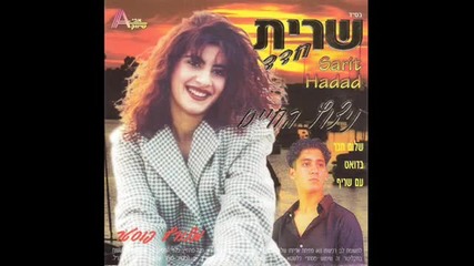Израелски Кавър: Sarit Hadad - Agalgal sovev - Ferdi Tayfur - Yine Bugun Sensiz ( Kanayan Gul