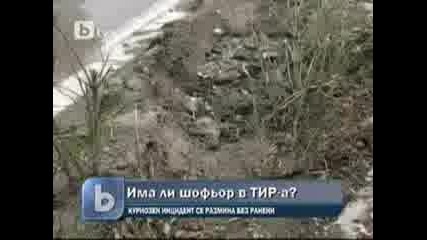 Тир на Е79 без шофьор