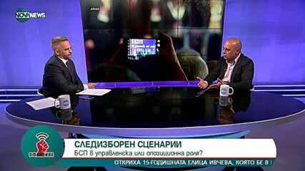 Христо Проданов: От обединение в ляво печелят избирателите
