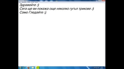 Google Triks [2]