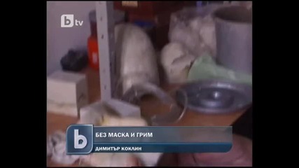 Ани Салич С Маска И Грим