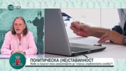 Нидал Алгафари: ДПС ще се опита да изчисти имиджа на Пеевски с промени в Конституцията