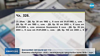 Новините на NOVA (13.10.2018 - обедна емисия)
